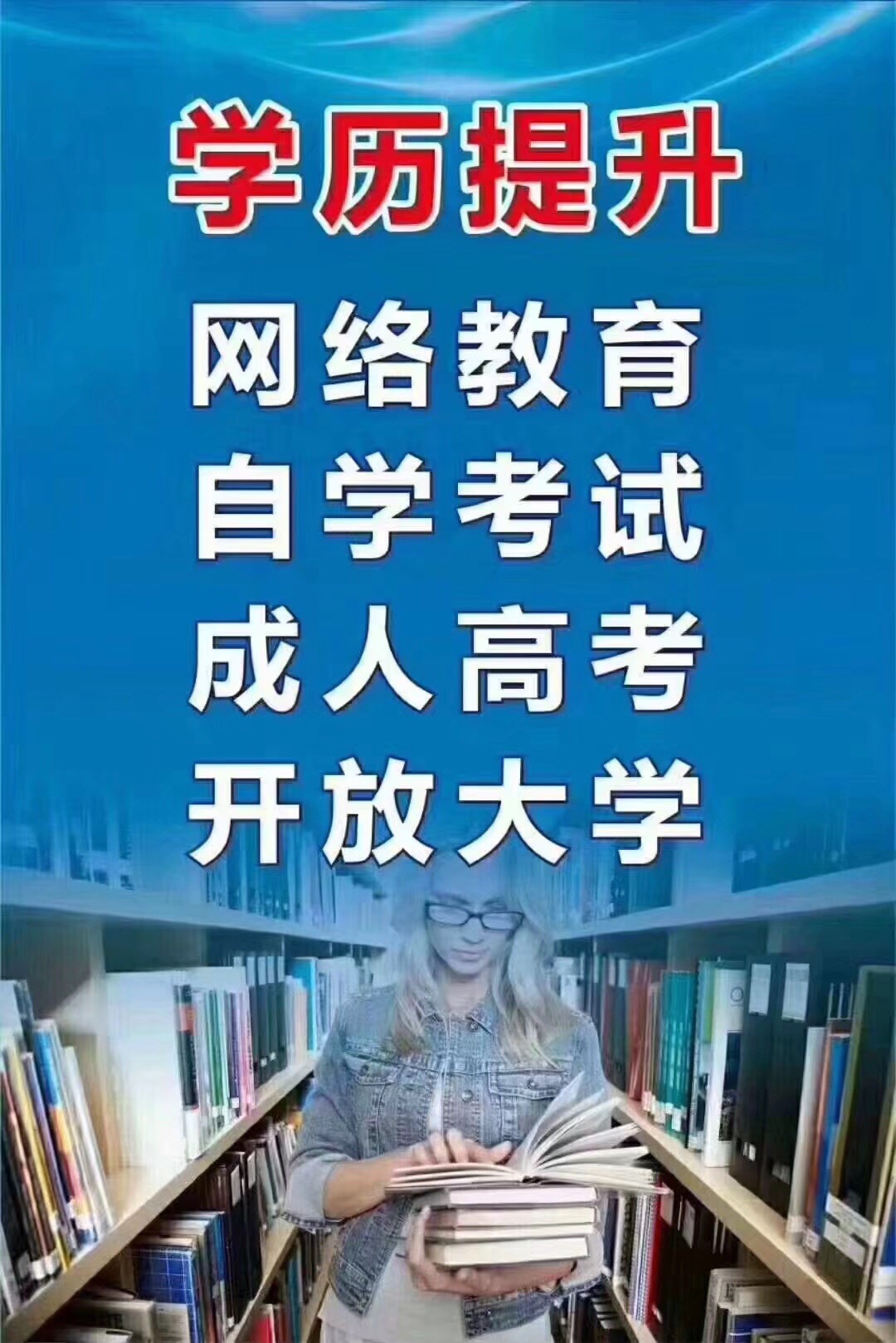 2020年网教招生答考生问