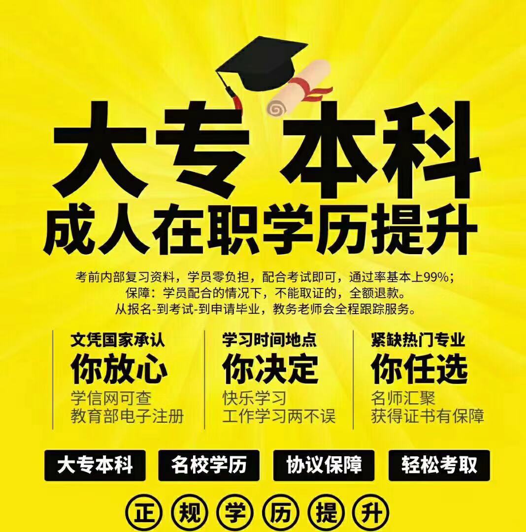 2020年龙泉大面自考报名可报哪些学校和专业