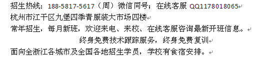 湖州市电商运营培训班网络直播培训班报名学费