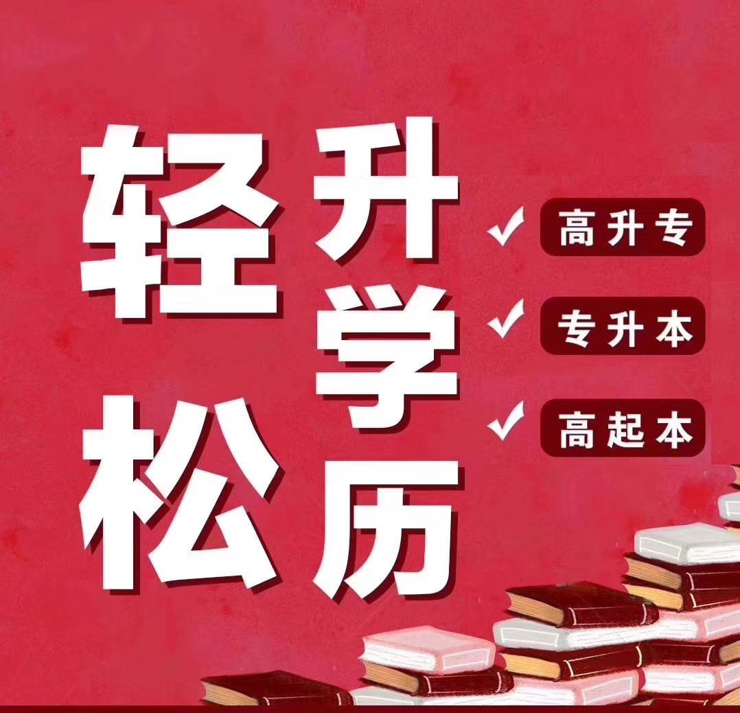 长沙理工大学工程管理专业自考本科招生无学制毕业快