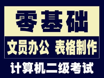 深圳龙岗区坪山电脑实操培训好的培训学校