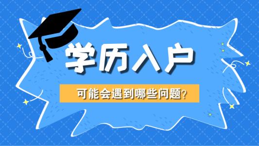 深圳布吉积分入户,实现了自己深户的梦想