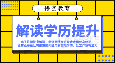 赤峰哪能报一年制中专学历？多久拿证