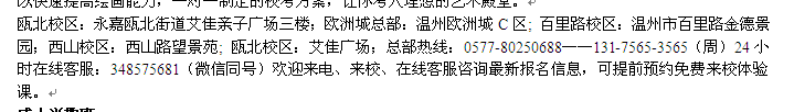 温州职高生美术培训 高考美术强化集训班秋季开班时间表